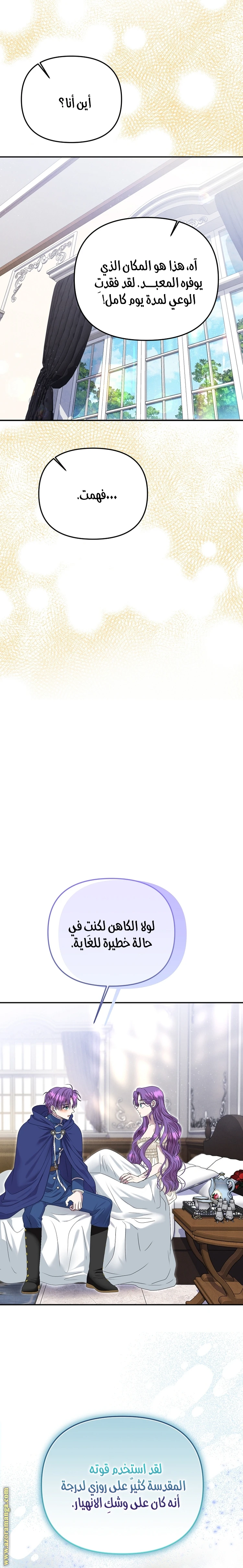 الصفحة 6
