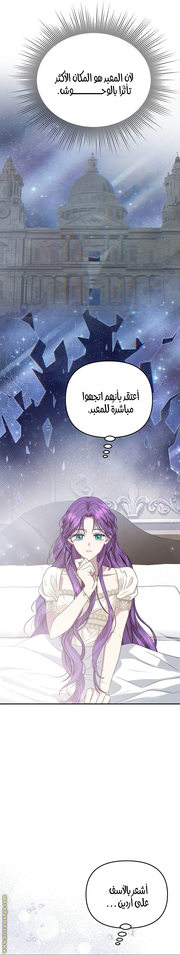 الصفحة 8