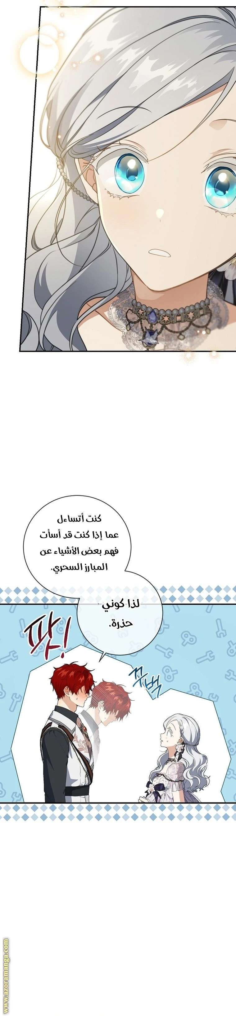 الصفحة 6