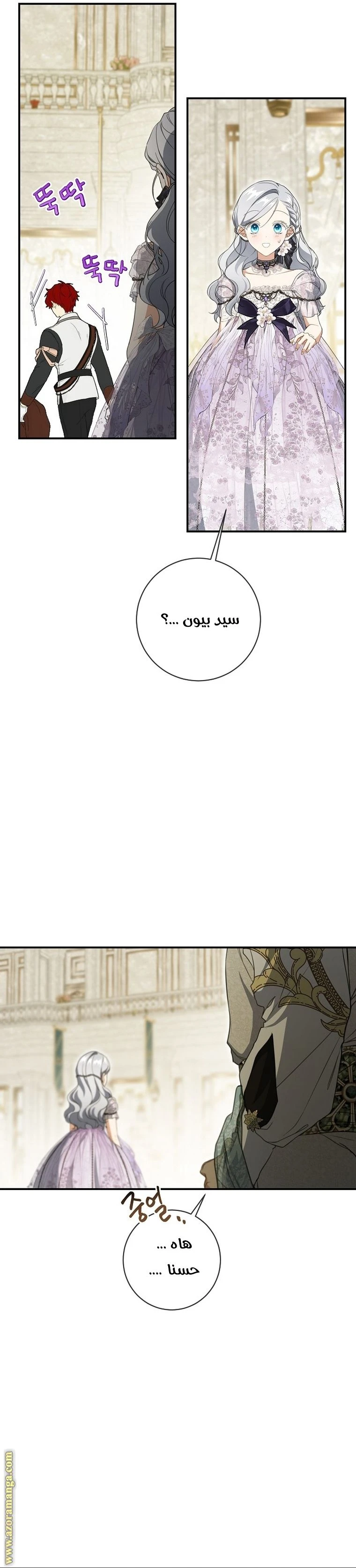 الصفحة 7