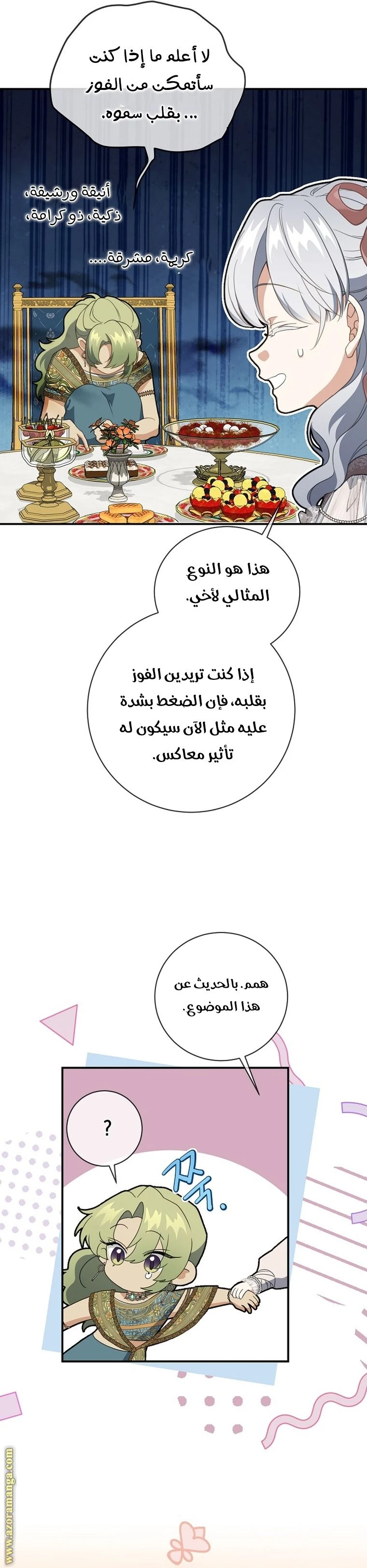 الصفحة 36