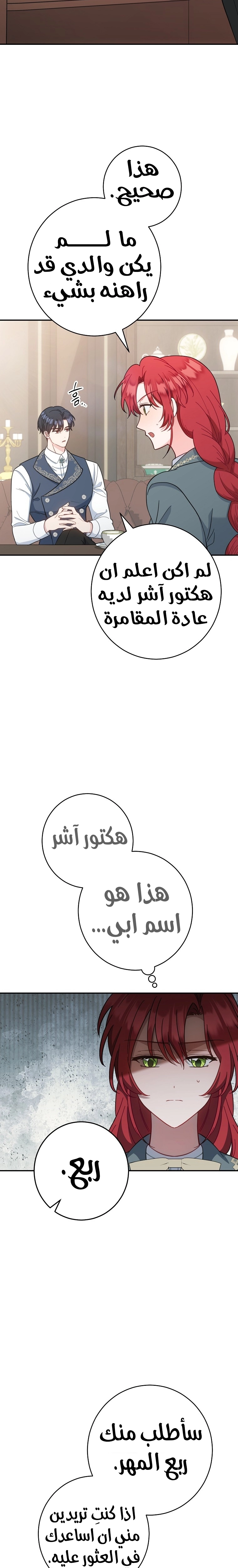 الصفحة 16