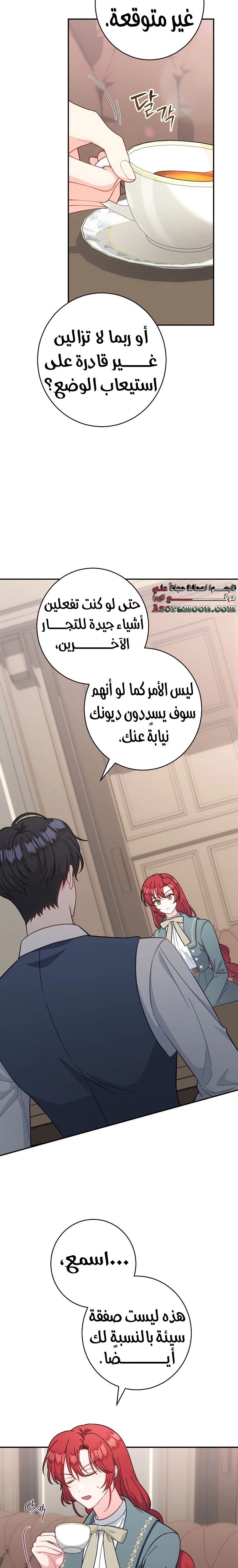 الصفحة 20