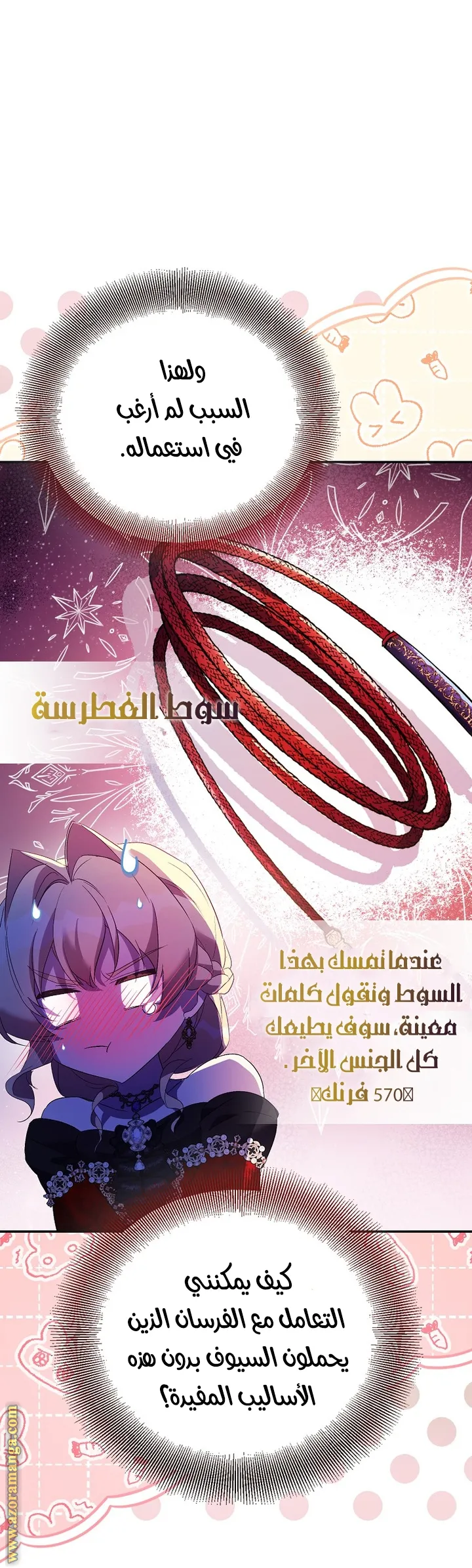 الصفحة 21