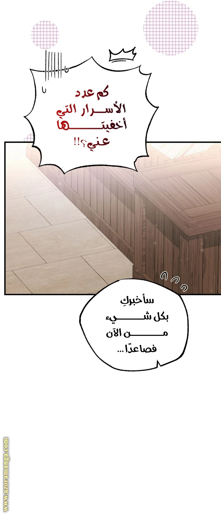 الصفحة 20