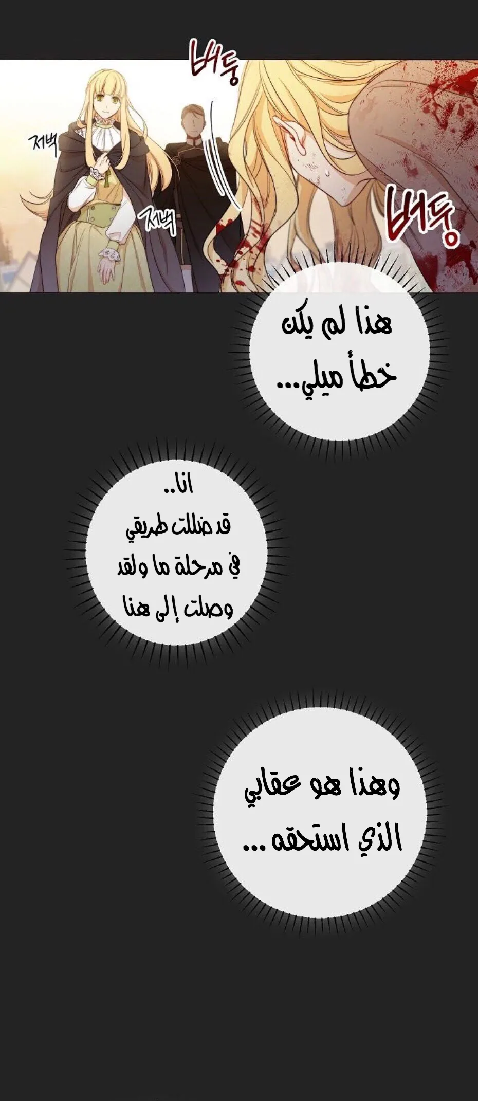 الصفحة 38