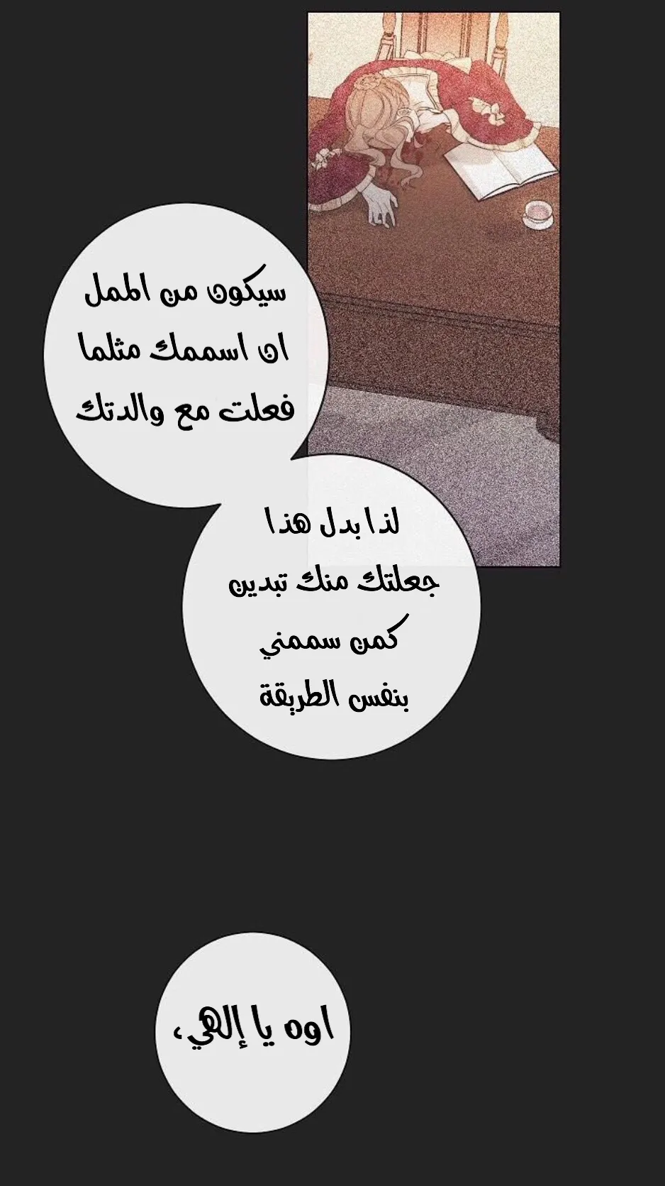 الصفحة 54