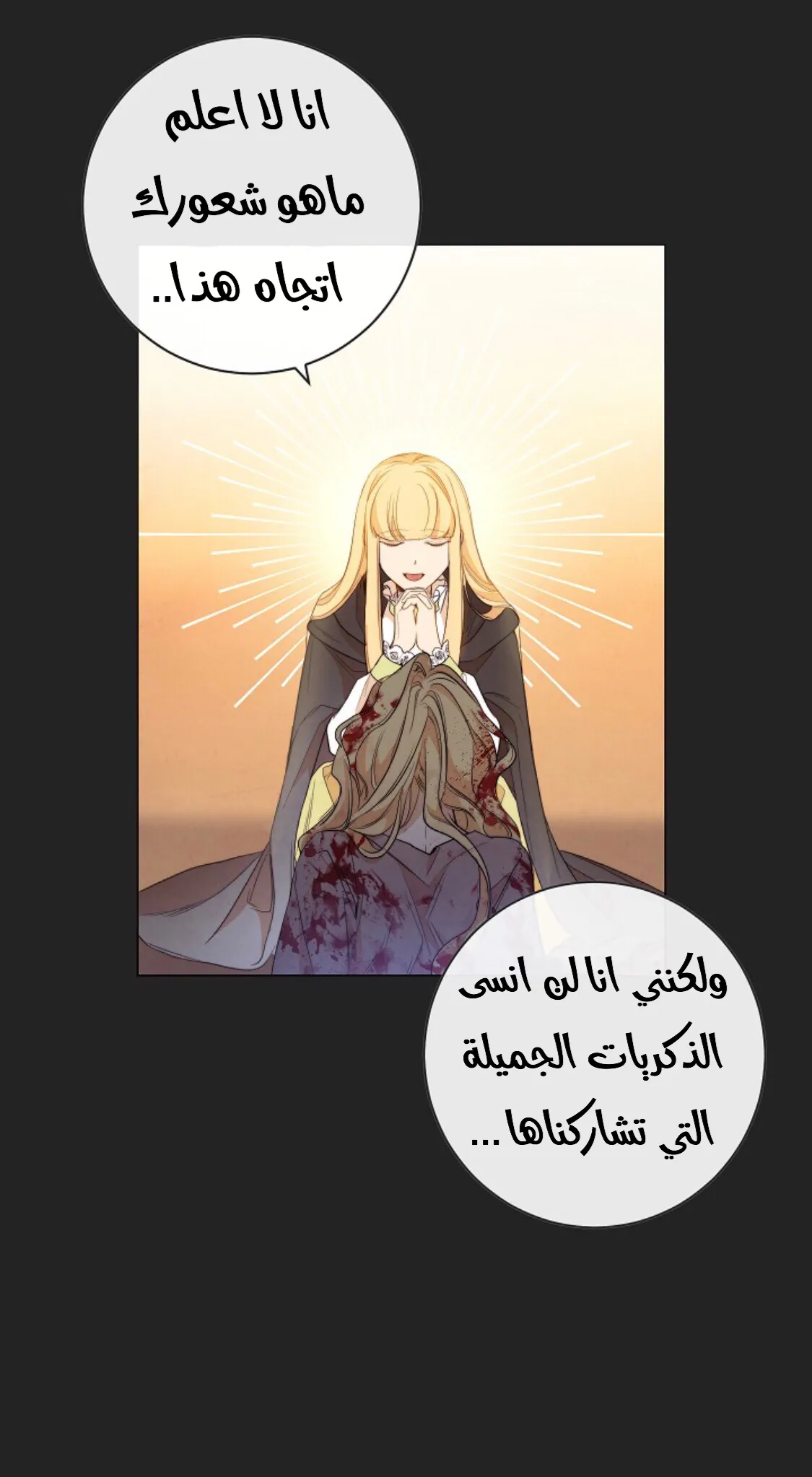 الصفحة 59