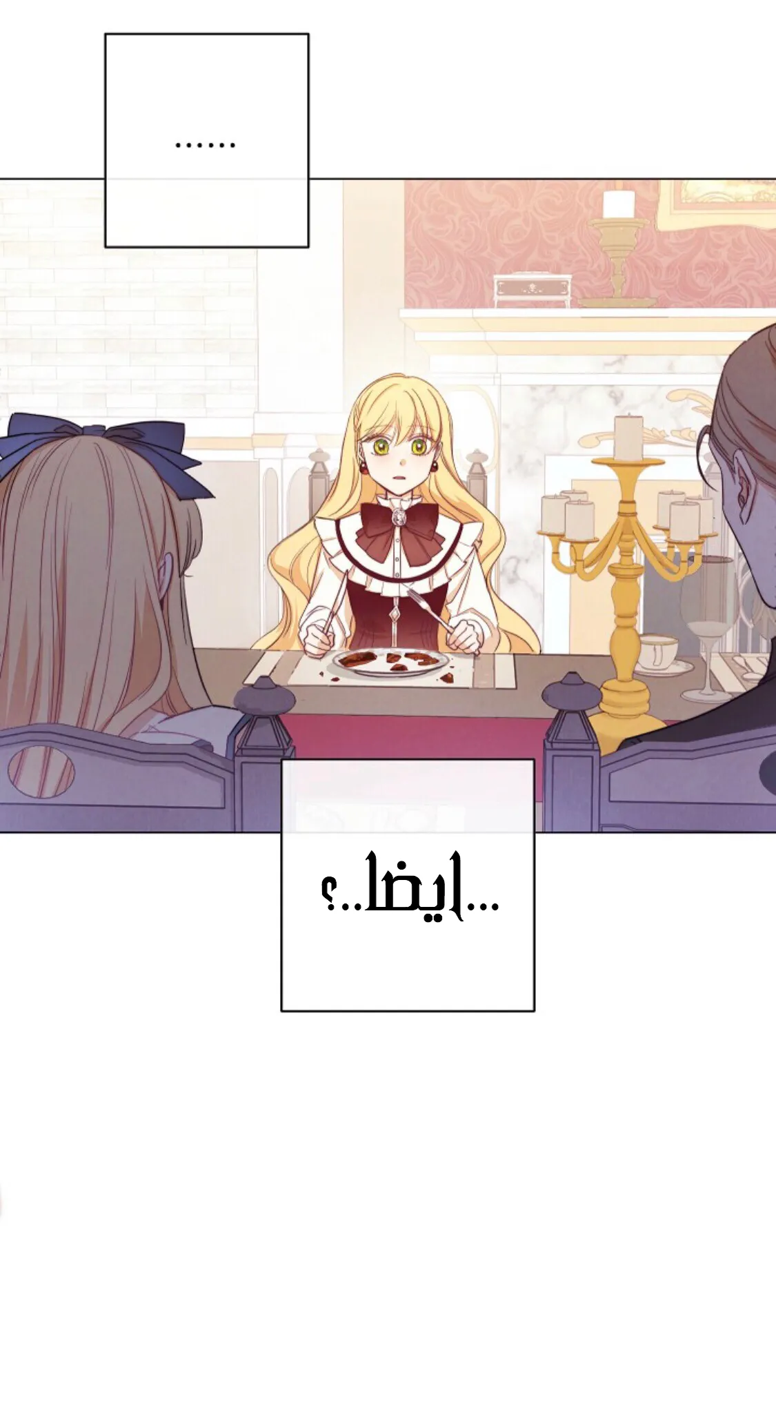 الصفحة 71