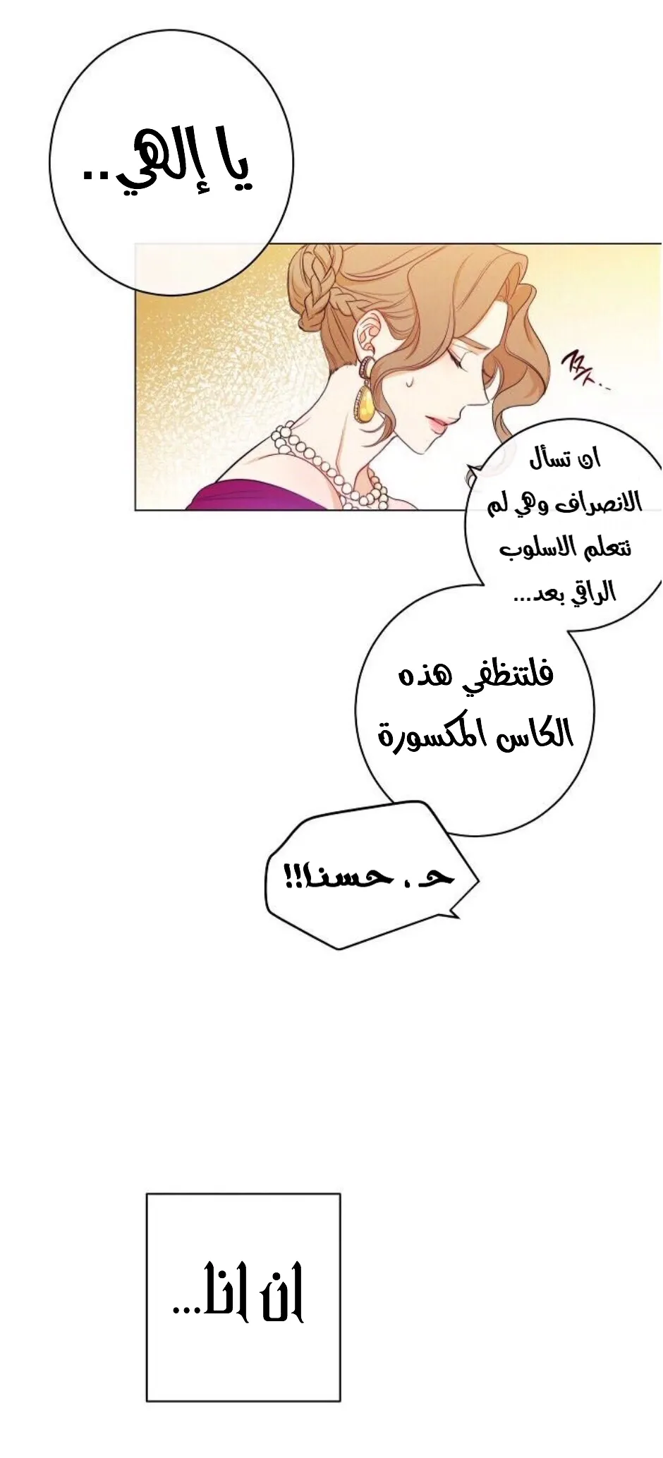 الصفحة 73