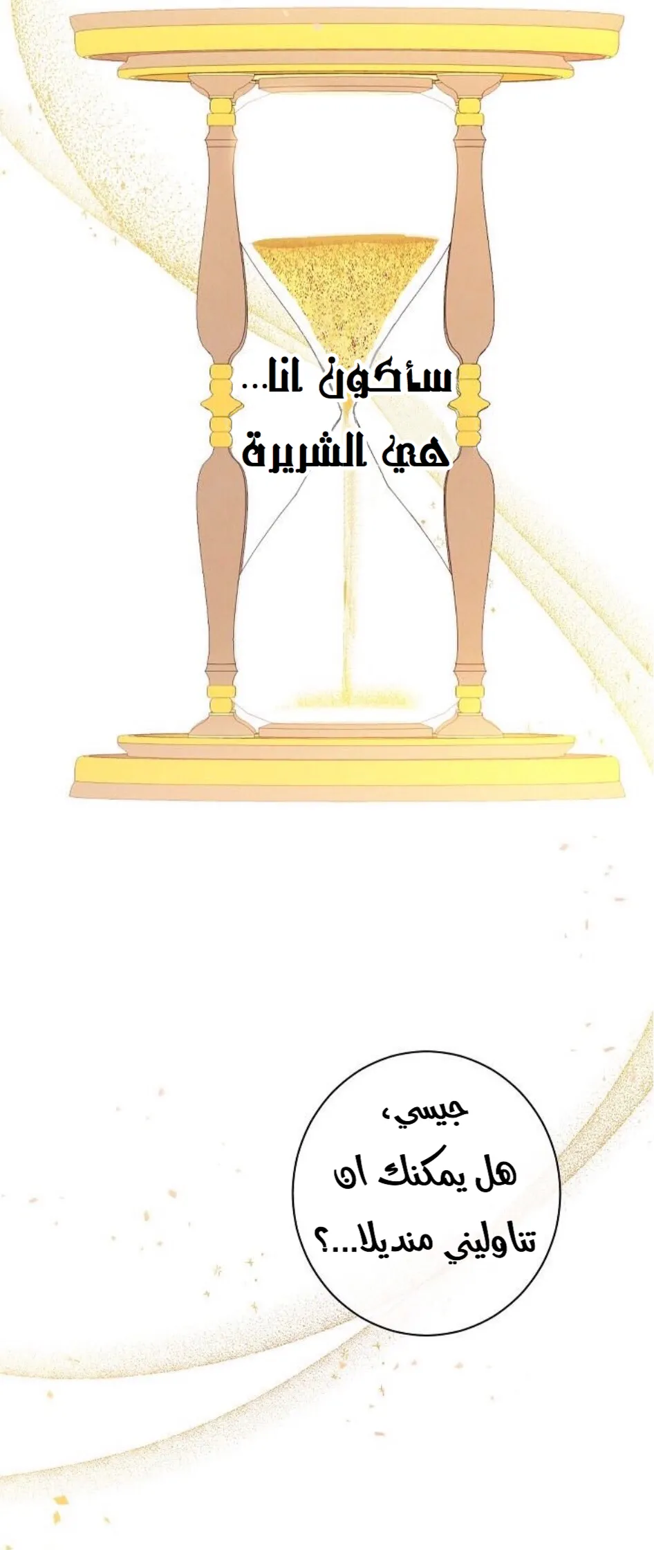 الصفحة 78