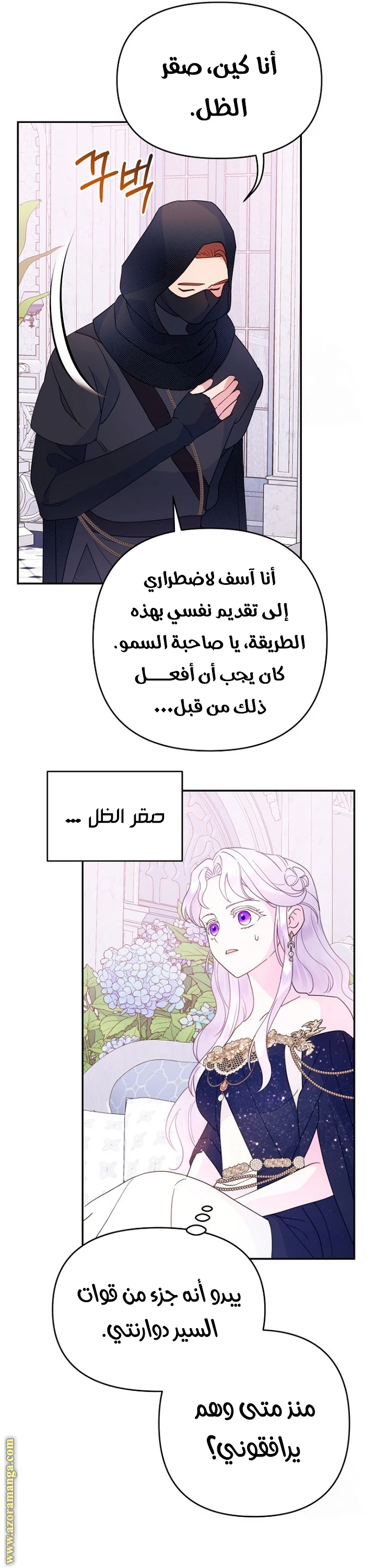 الصفحة 8