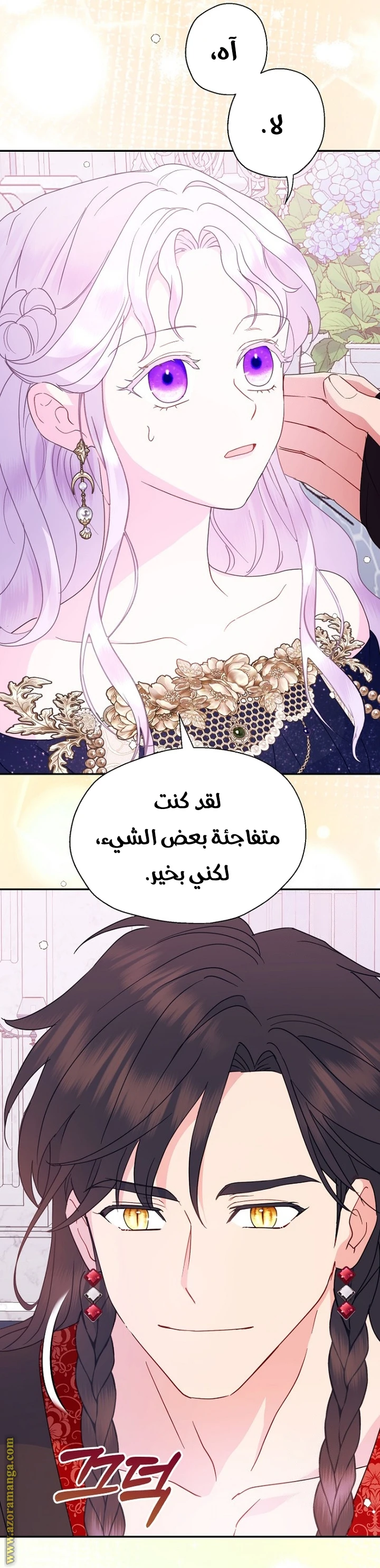 الصفحة 14