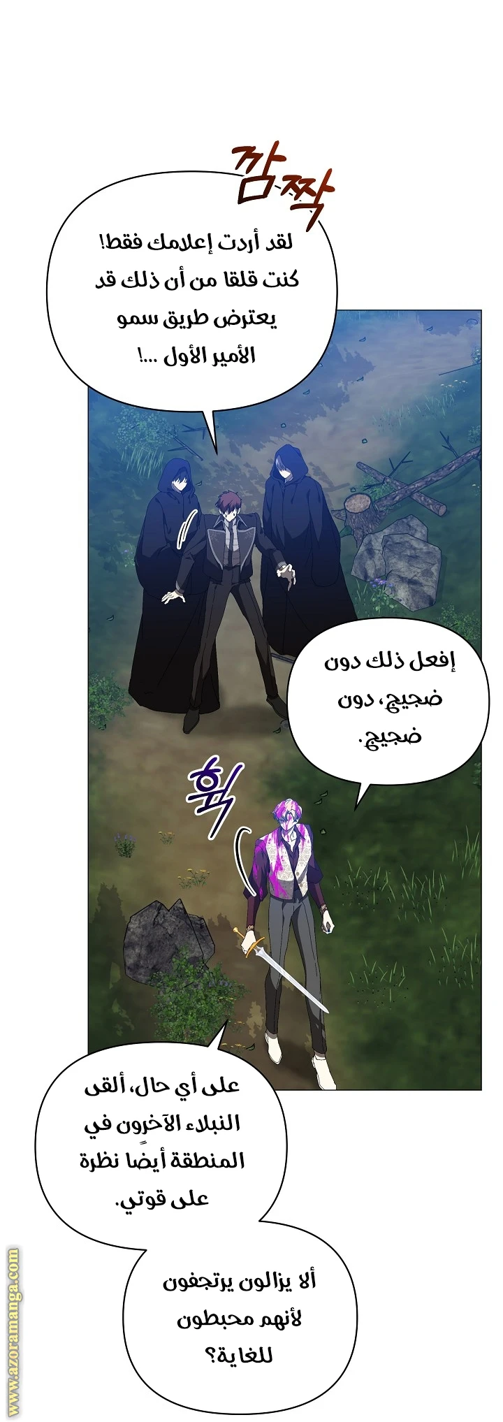 الصفحة 61
