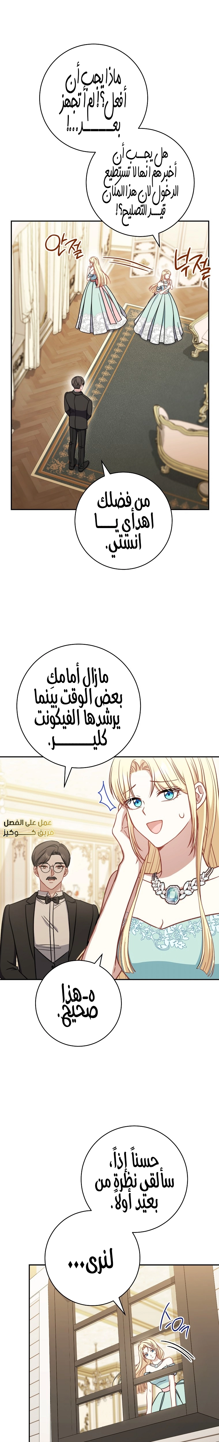 الصفحة 14