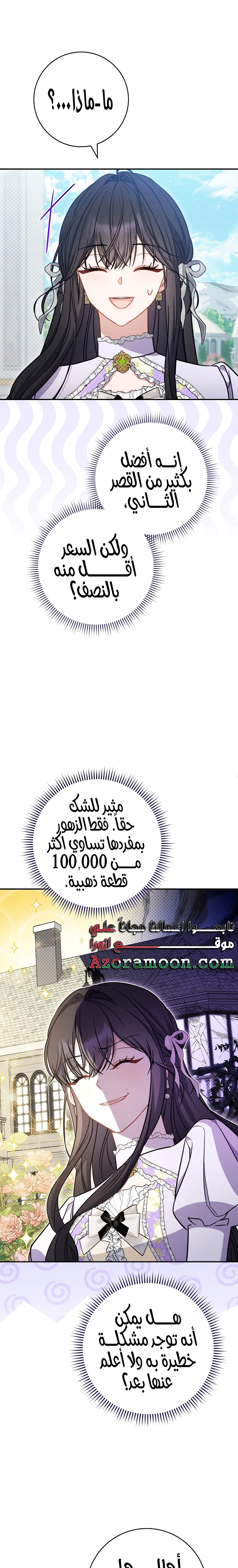الصفحة 23