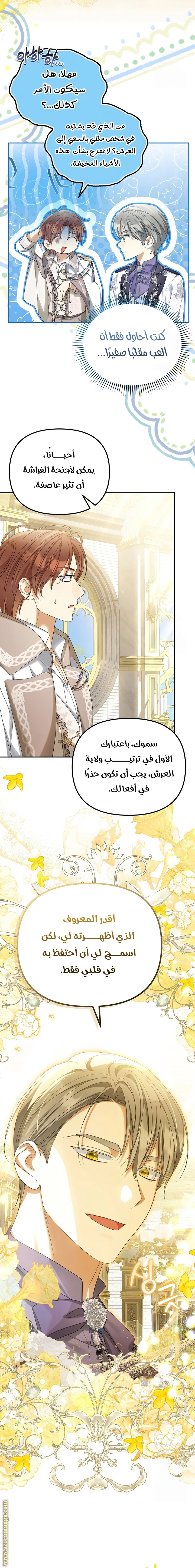 الصفحة 5