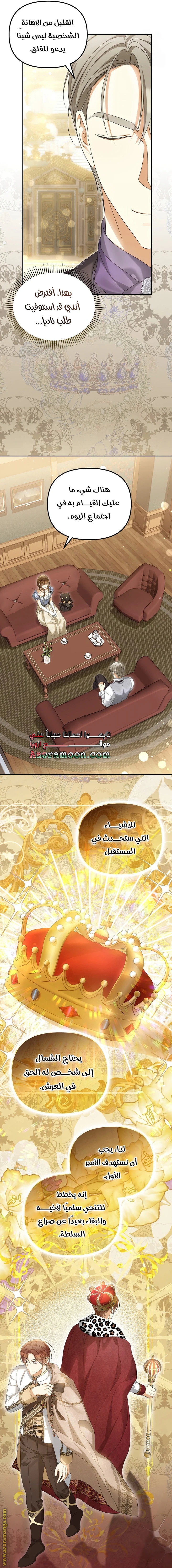 الصفحة 8