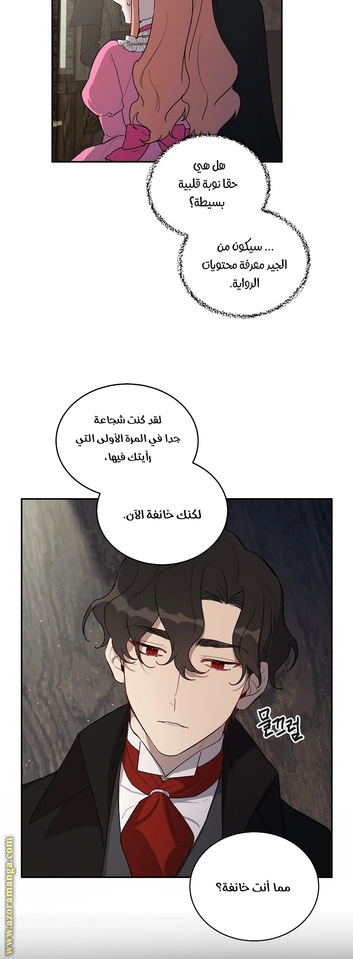 الصفحة 8