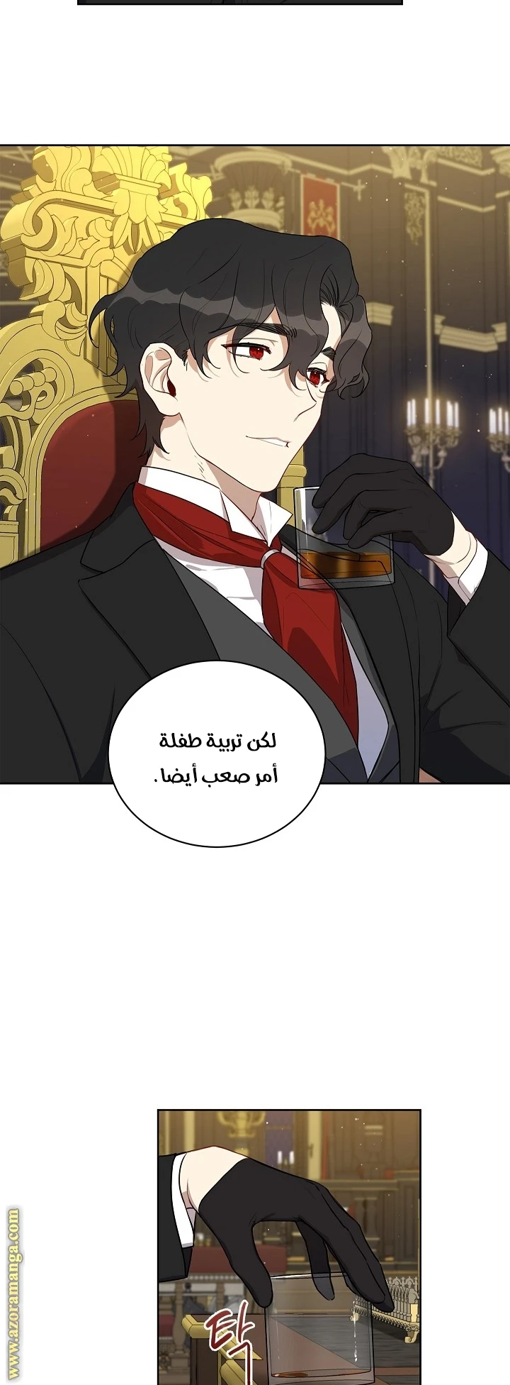 الصفحة 24