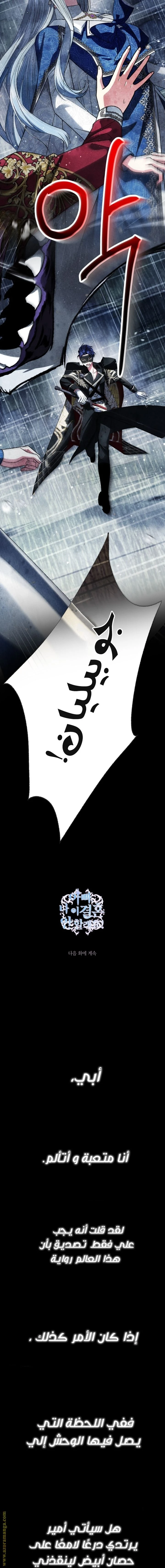 الصفحة 29