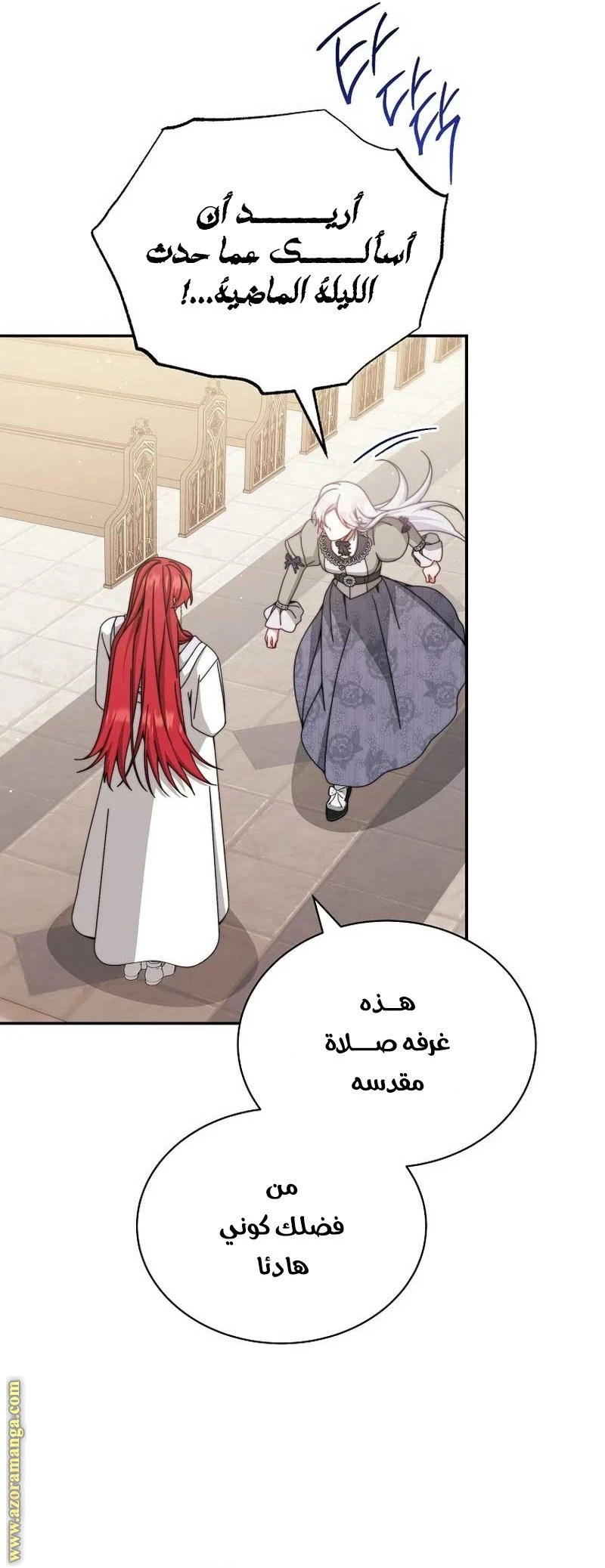 الصفحة 6