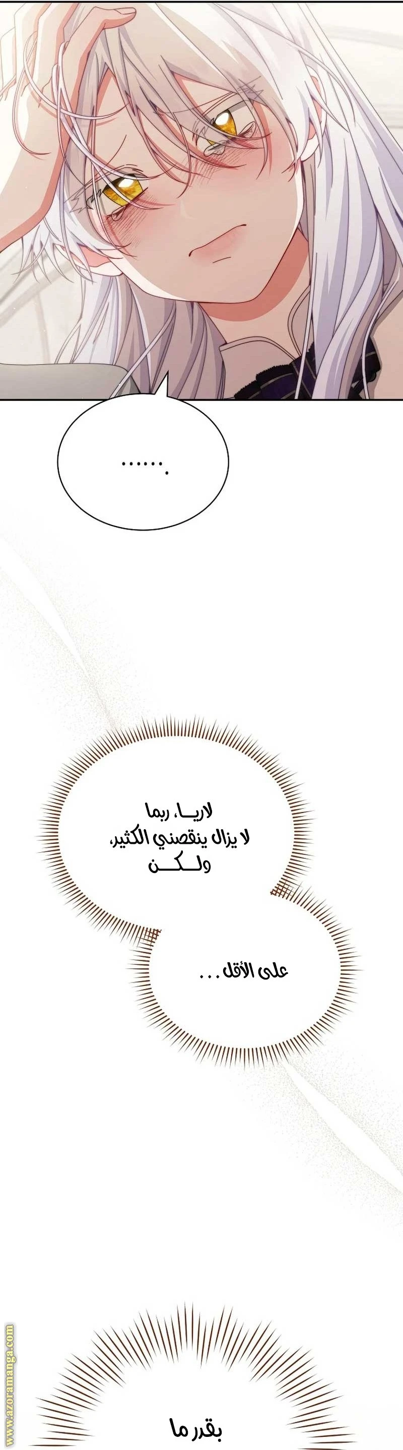 الصفحة 54