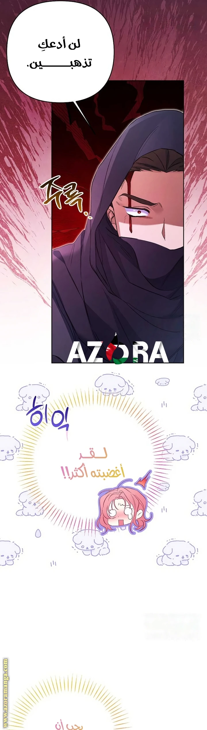 الصفحة 8