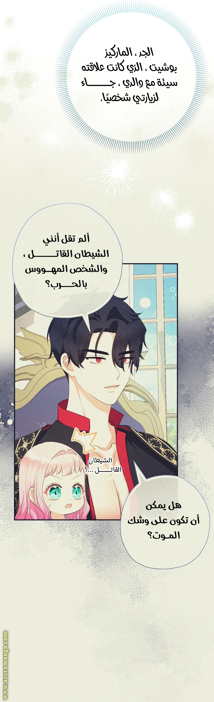 الصفحة 23