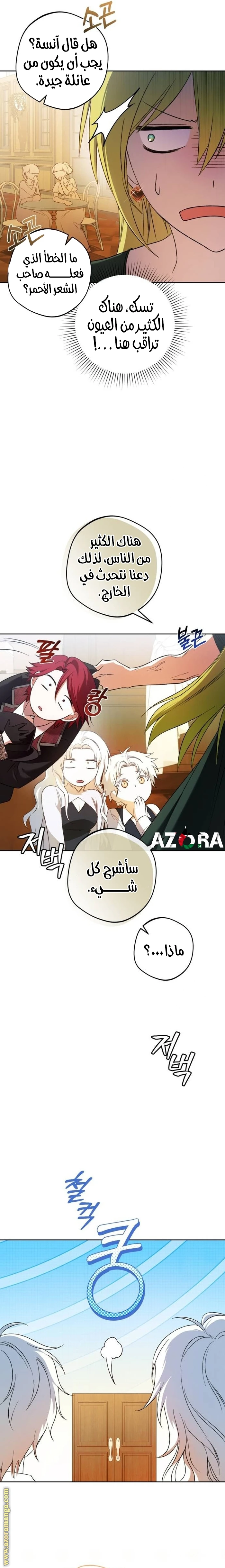 الصفحة 6