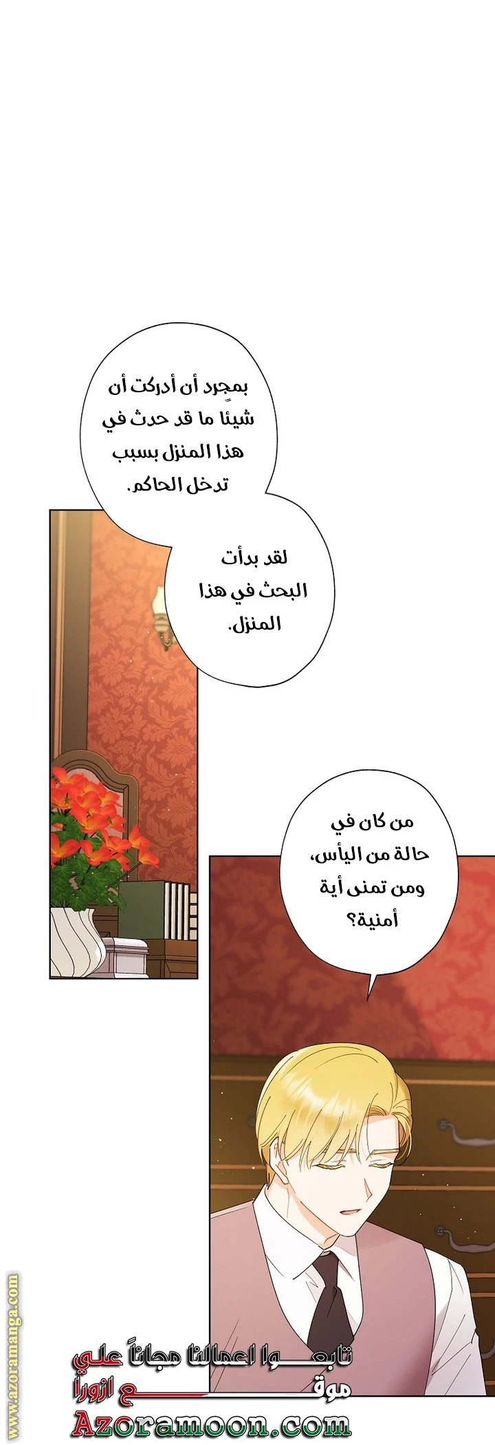 الصفحة 37