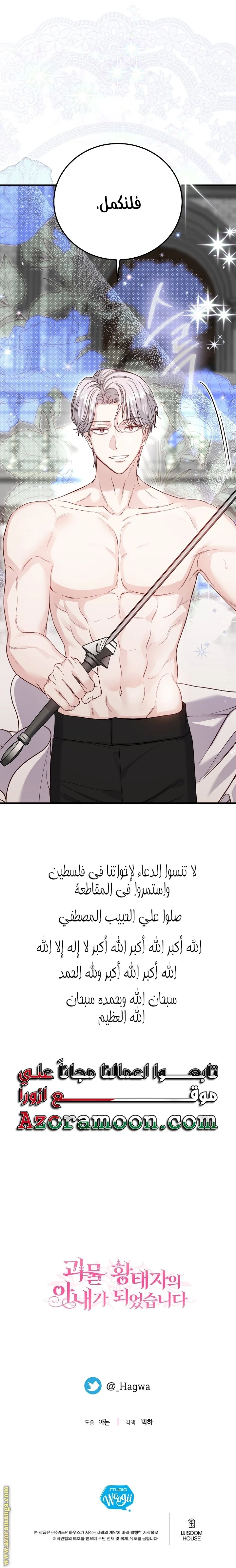 الصفحة 24