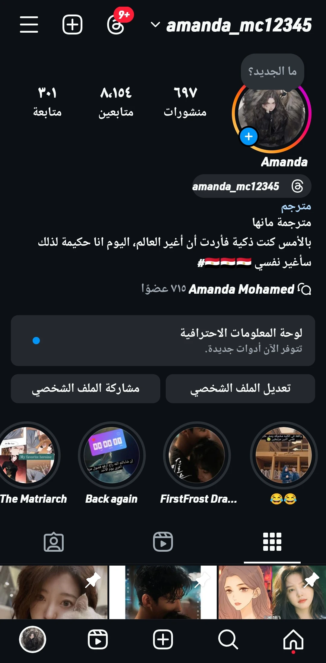 الصفحة 7