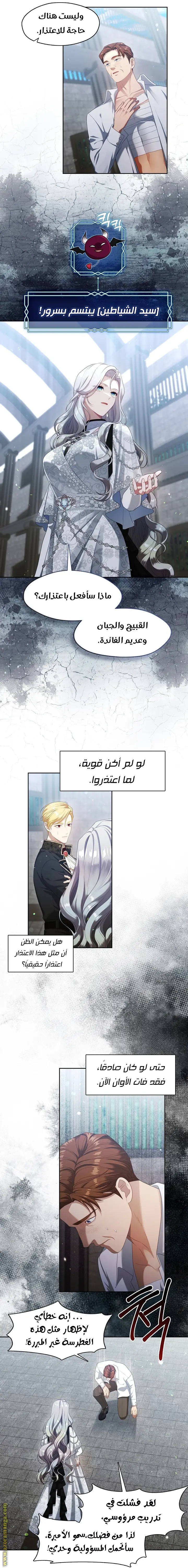الصفحة 6