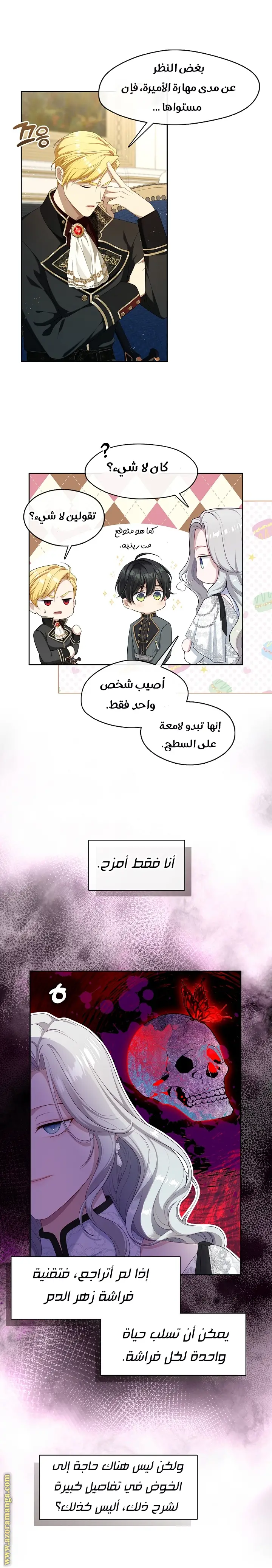 الصفحة 10