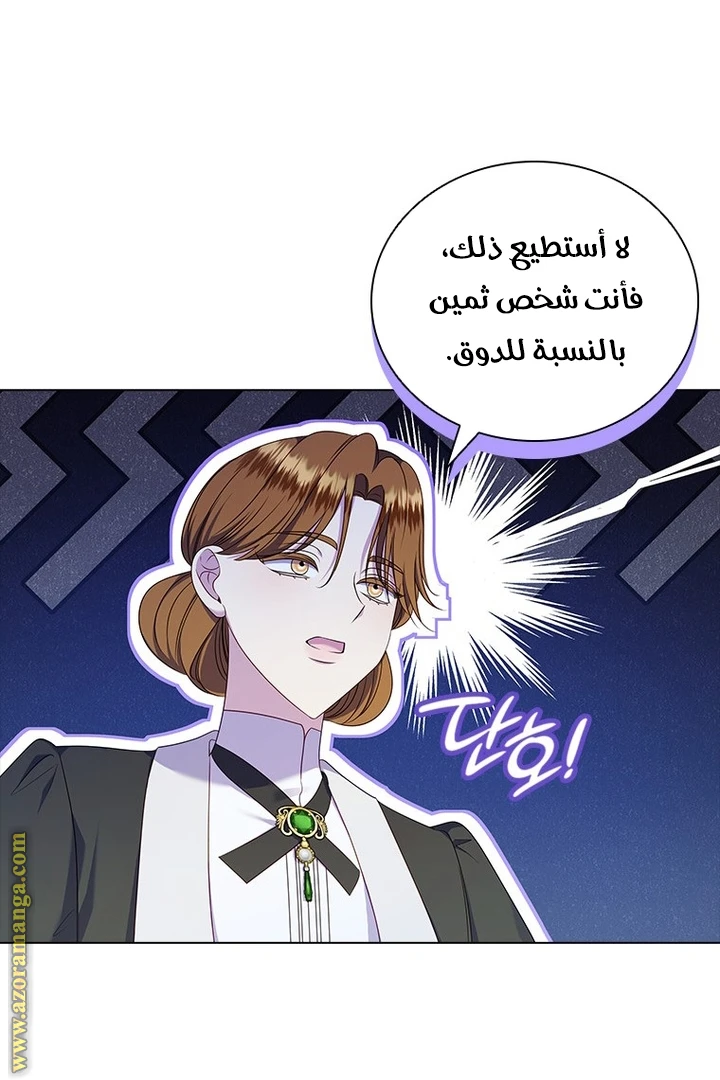 الصفحة 59