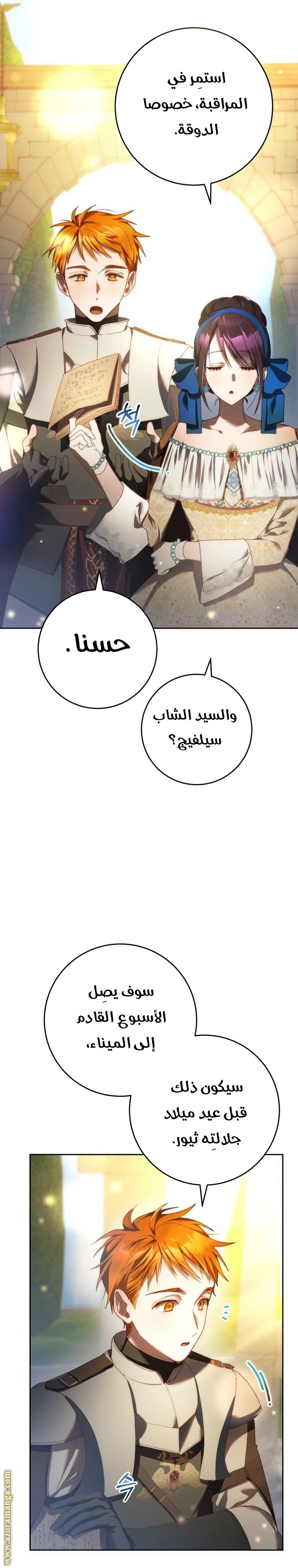 الصفحة 5