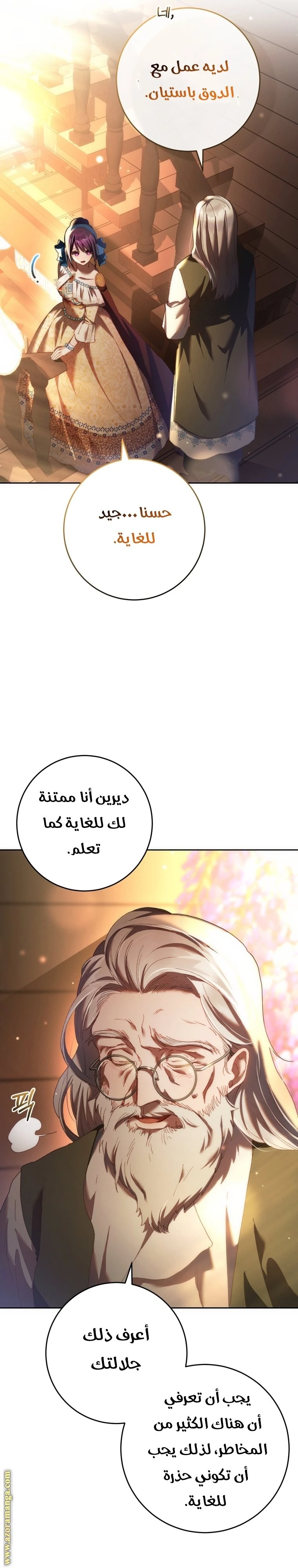 الصفحة 21