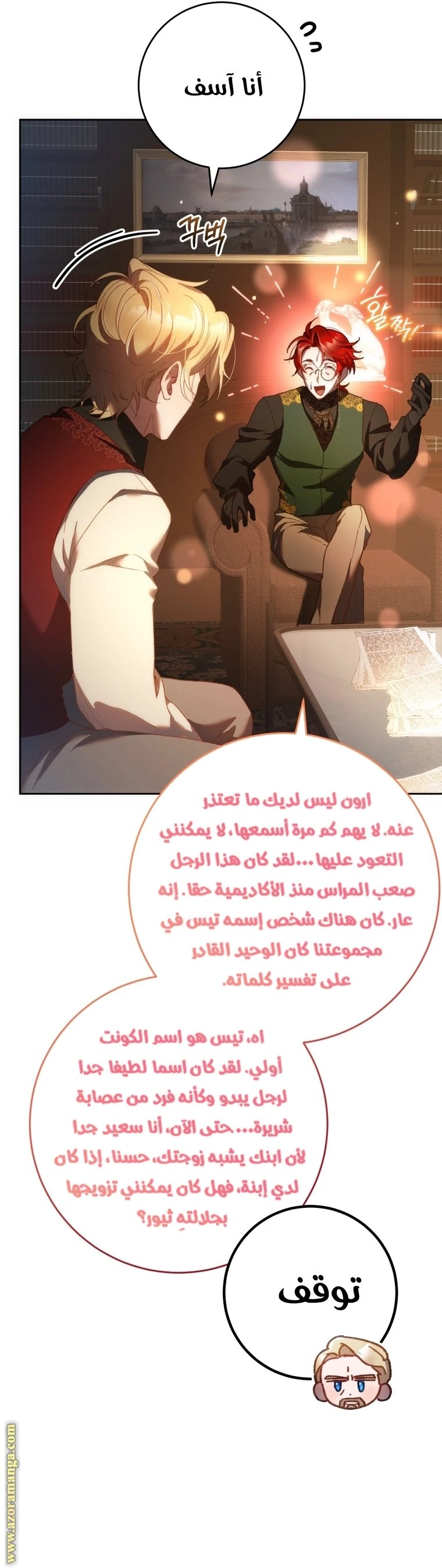 الصفحة 25