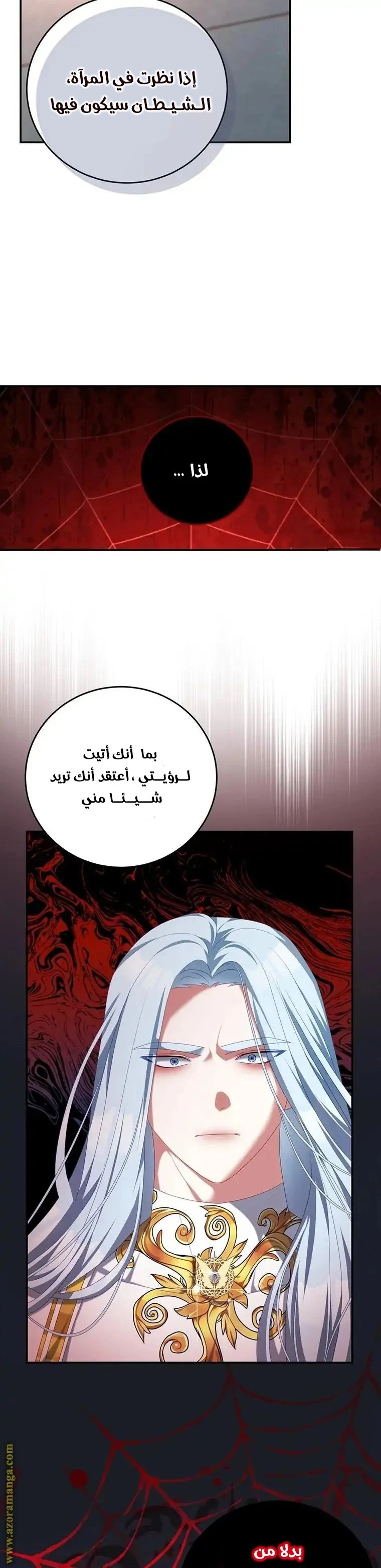 الصفحة 12