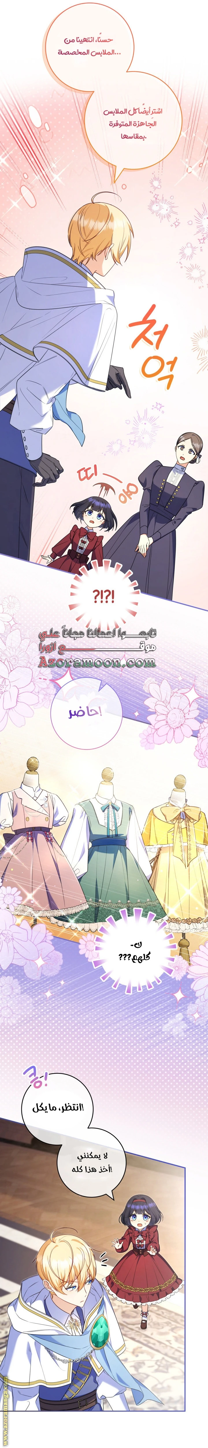 الصفحة 8