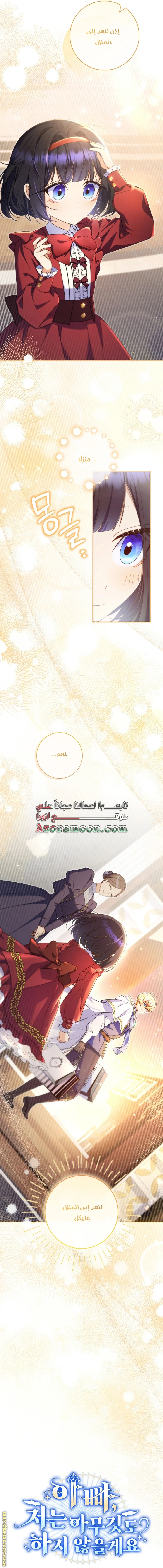 الصفحة 16