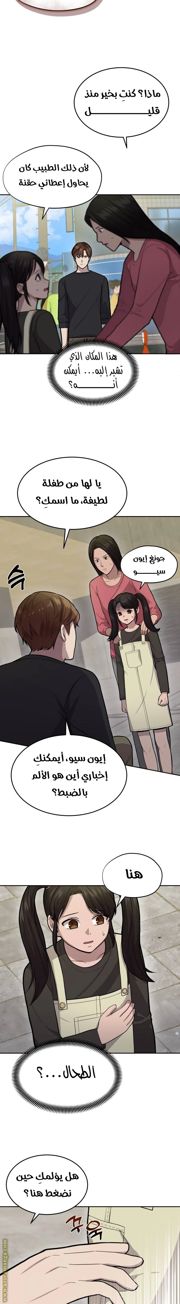 الصفحة 4