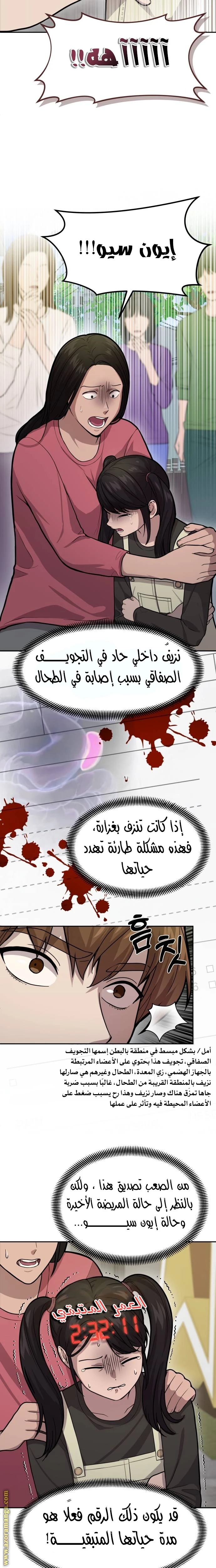 الصفحة 5