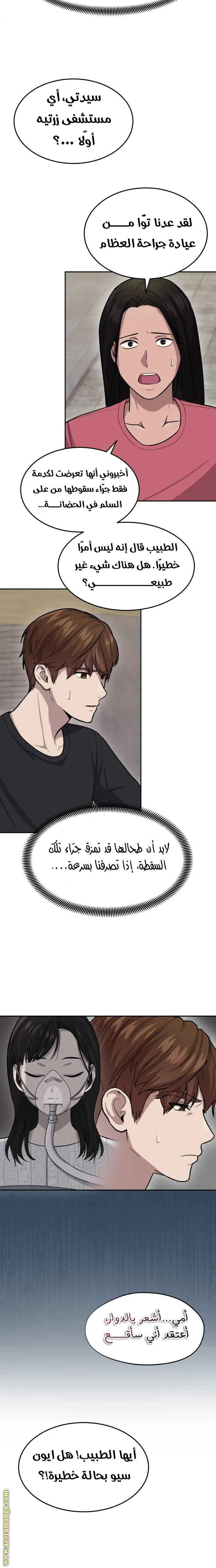 الصفحة 6