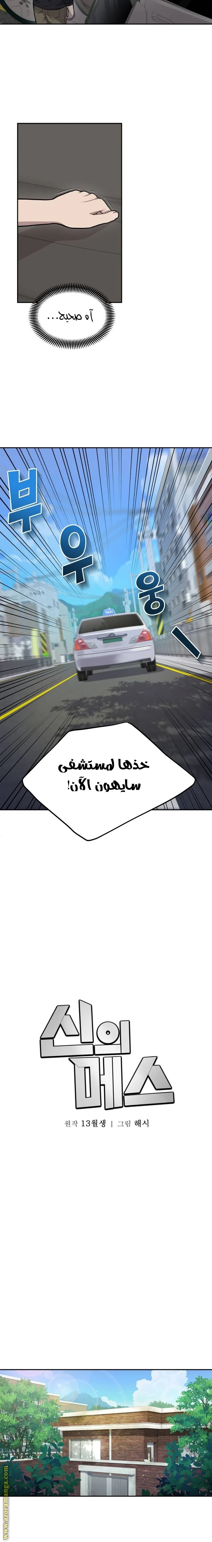 الصفحة 8