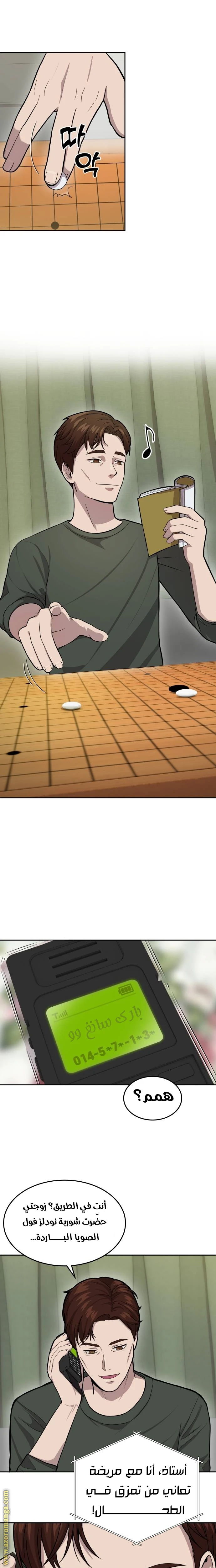 الصفحة 9