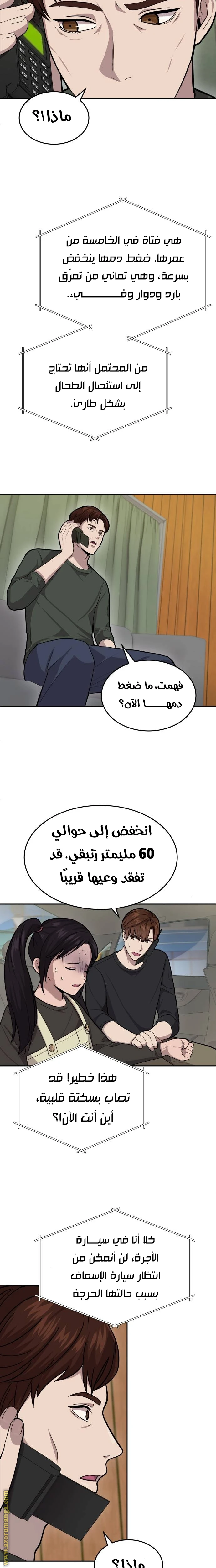 الصفحة 10