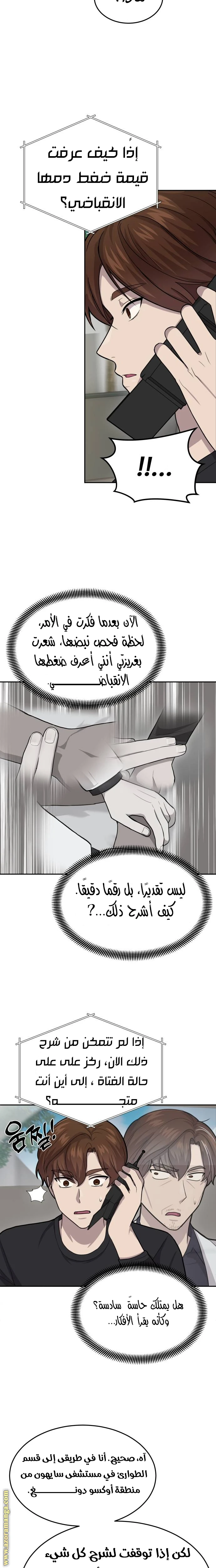 الصفحة 11