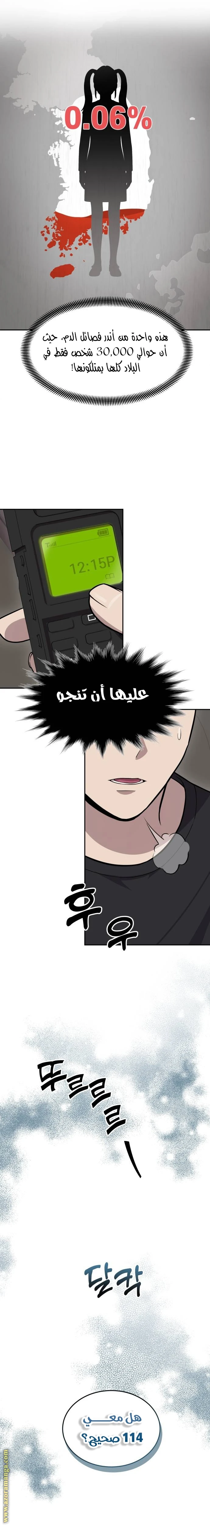 الصفحة 14